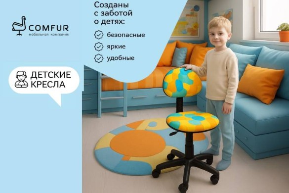 Детские компьютерные кресла — один из самых востребованных товаров перед началом учебного года Детские компьютерные кресла — один из самых востребованных товаров перед началом учебного года